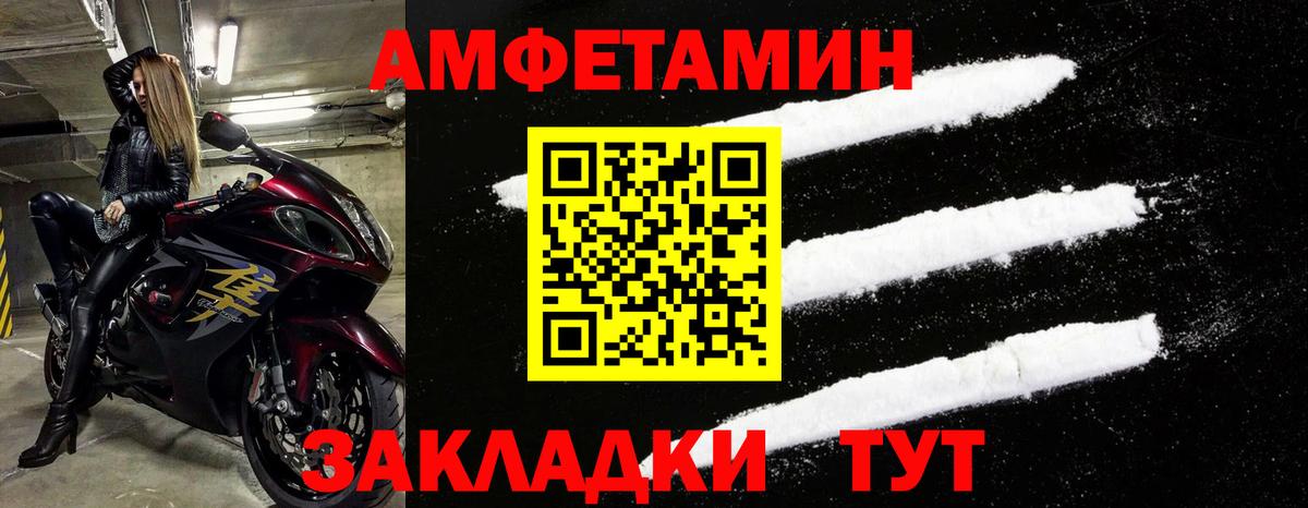 Амфетамин  Амфетамин 98%  Вход с VPN  Зеленогорск 