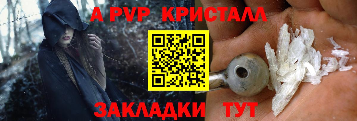 Зеленогорск  APVP кристаллы  Вход с VPN  APVP мука  закладка  A PVP крисы CK 