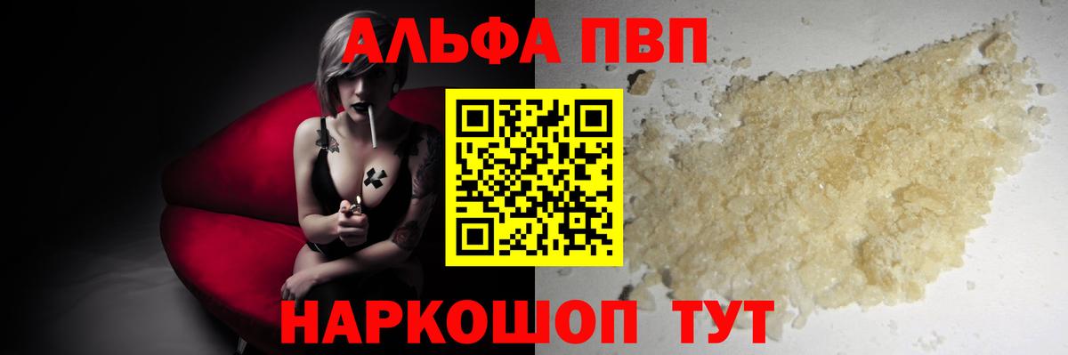 Alfa_PVP крисы CK Зеленогорск