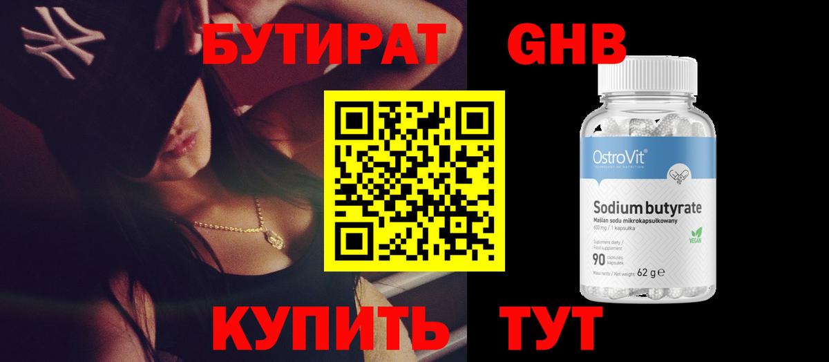 Зеленогорск  БУТИРАТ буратино  Вход с VPN 
