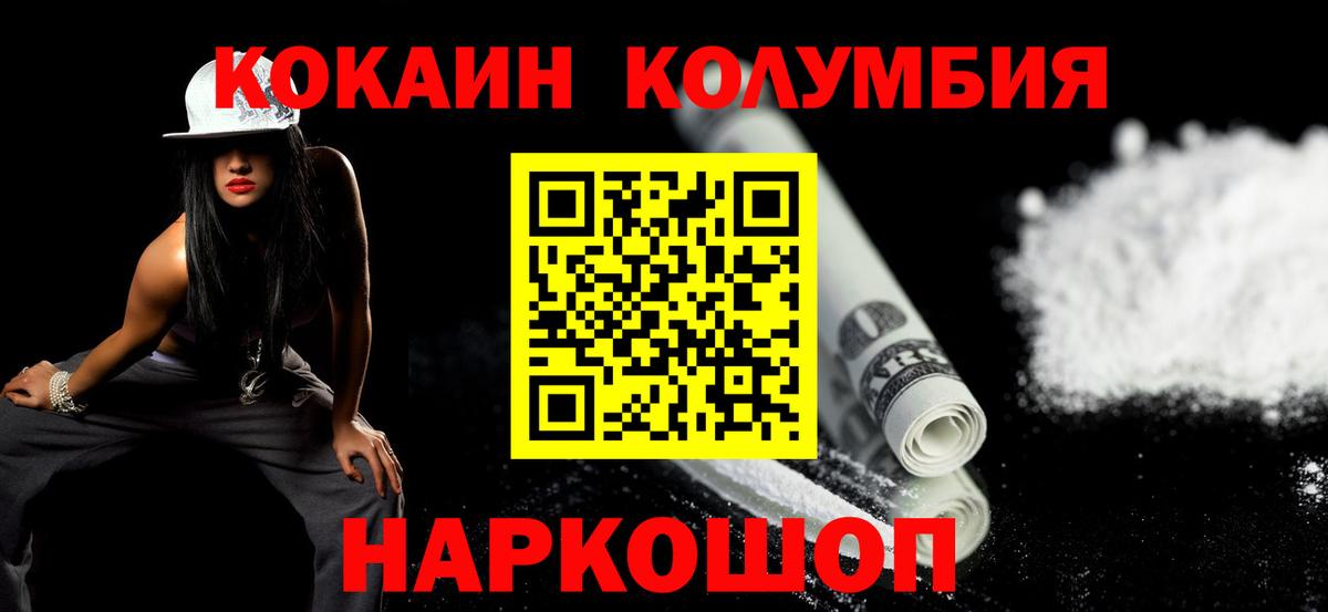 Cocaine Columbia Зеленогорск