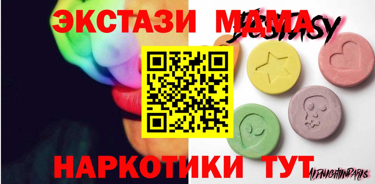 Экстази 280 MDMA  Вход с VPN  Зеленогорск  Экстази диски 