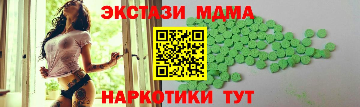 Экстази VHQ Зеленогорск
