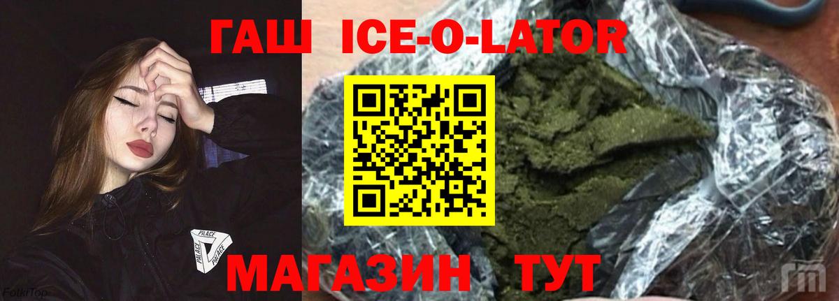 ГАШ Изолятор  ГАШИШ  Зеленогорск  ГАШ AMNESIA HAZE  Вход с VPN 