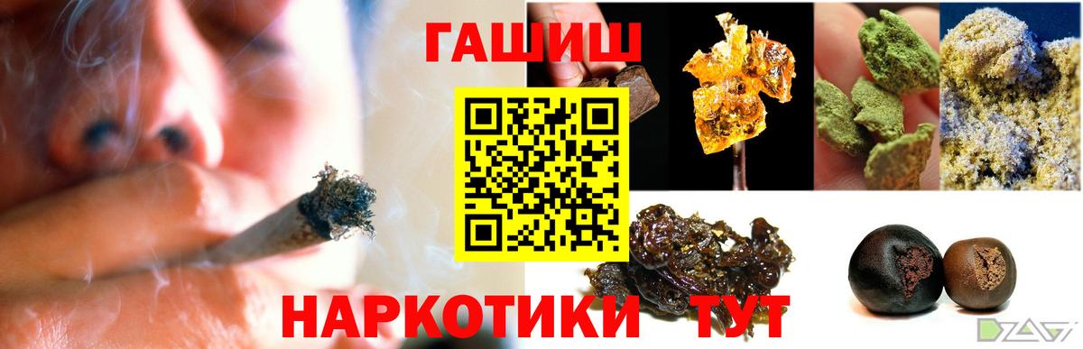 ГАШ hashish Зеленогорск