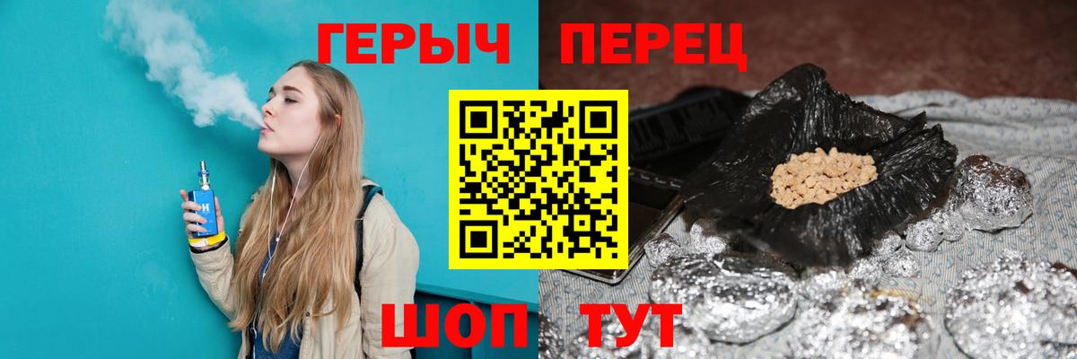 Героин белый Зеленогорск
