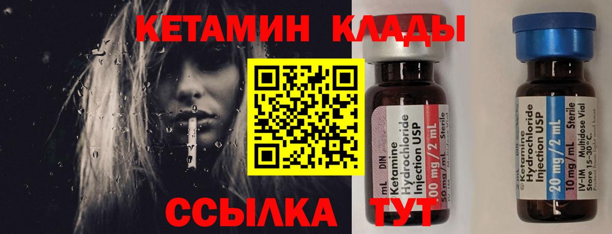 Кетамин ketamine Зеленогорск