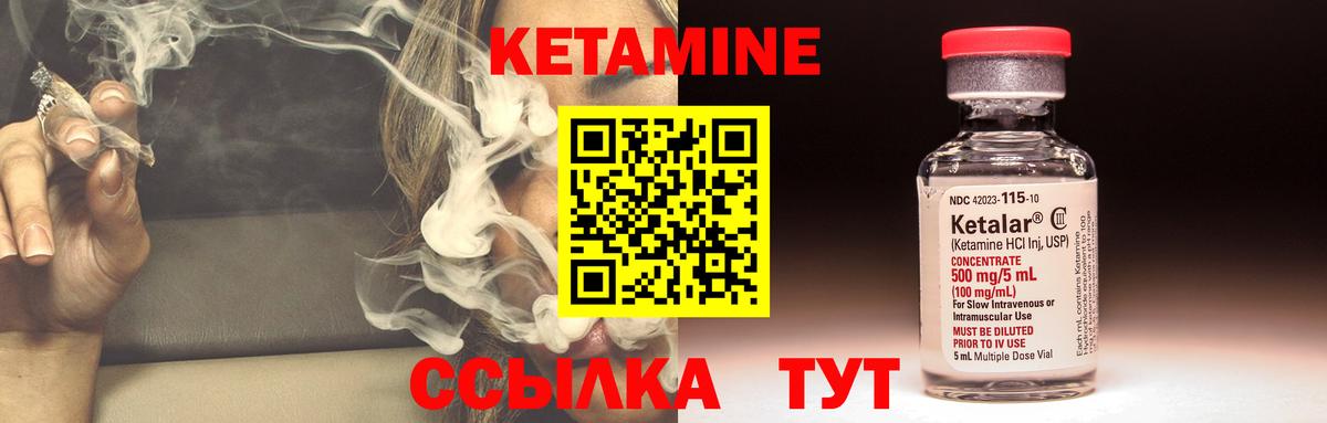 КЕТАМИН ketamine  КЕТАМИН VHQ  Вход с VPN  Зеленогорск 