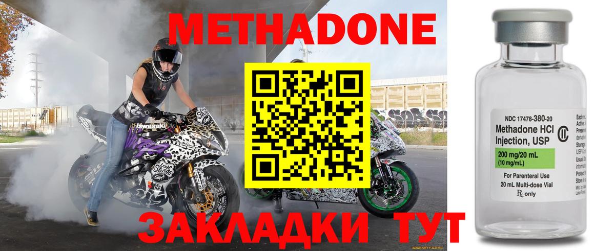 Зеленогорск  МЕТАДОН кристалл  Вход с VPN 