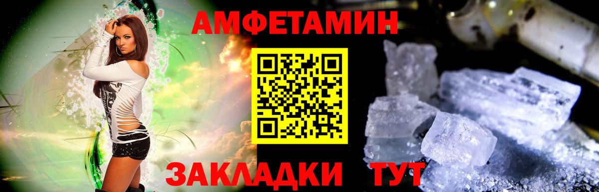 МЕТАМФЕТАМИН Декстрометамфетамин 99.9% Зеленогорск
