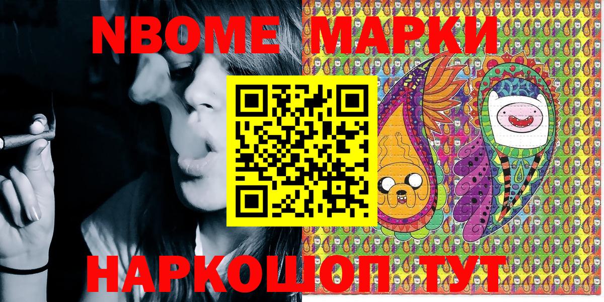дарнет шоп  Вход с VPN  Зеленогорск  Марки N-bome 1500мкг 