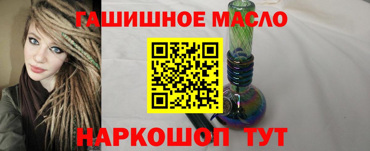 ТГК THC oil  Вход с VPN  Зеленогорск 