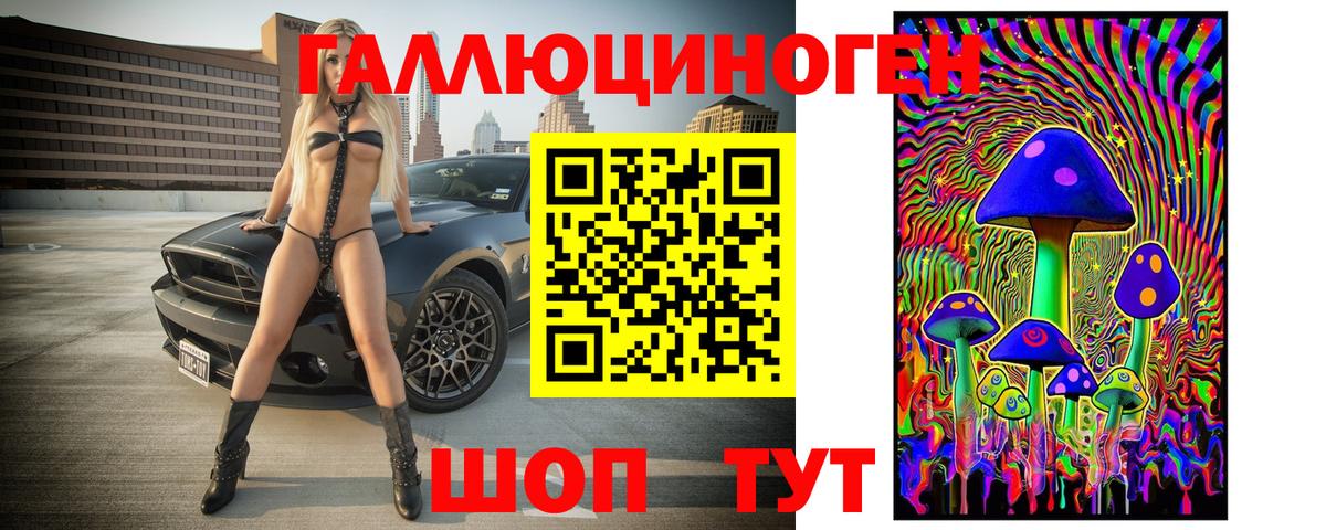 Галлюциногенные грибы мухоморы Зеленогорск