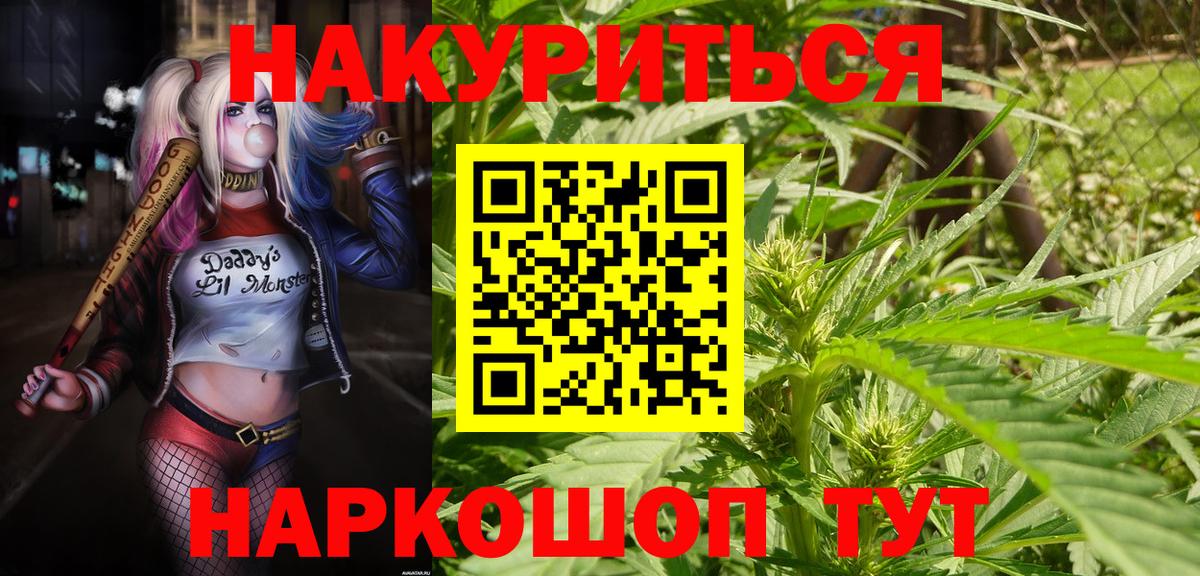 Бошки Шишки семена  МАРИХУАНА LSD WEED  Зеленогорск  Вход с VPN  МАРИХУАНА LSD WEED 